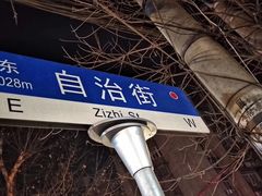 -小胡子祥彪烧烤(北湖总店)