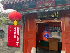 -有喜胶东小馆(太申祥和店)
