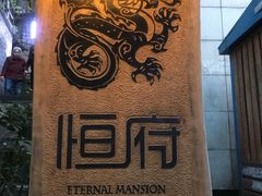 -恒府1993(文昌北路店)