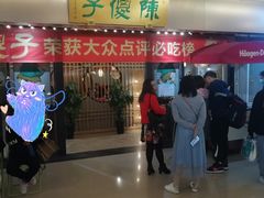 门面-陈傻子餐厅(世纪都会店)