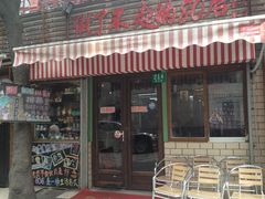 门面-做了不起的80后