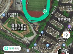 -福田体育公园