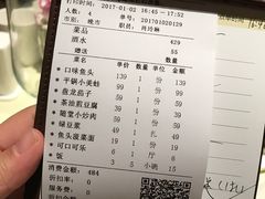 账单-口味堂(珞喻路店)