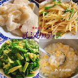 今日餐食[调皮]
