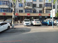 -掌上鲜(南顺城街店)