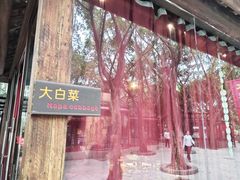 -茂德公草堂