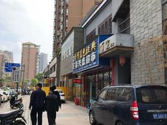 -邻家小馆(银都店)