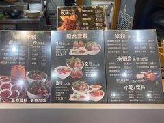 -三千粉牛肉米粉(来客茂店)
