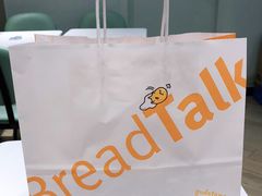 -BreadTalk面包新语·烘焙蛋糕(金光华广场店)