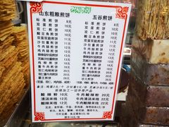 -山东傻大粗粮煎饼(牛街店)