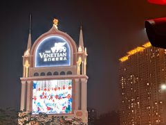 -澳门威尼斯人综合度假区