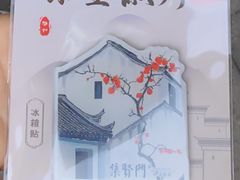 -集贤门·徽菜(南山店)