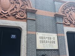 -中共一大纪念馆