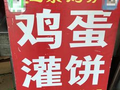 -郭记小街麻辣烫(虎坊路店)