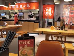 -味千拉面(上虞万和城分店)