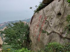 -崂山仰口游览区