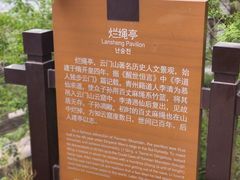 -青州市云门山风景区