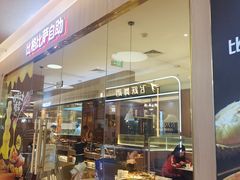 -比格比萨自助(宝山日月光店)