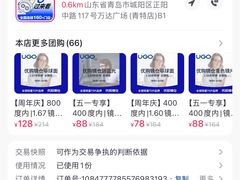 -优购镜仓(城阳青特万达店)