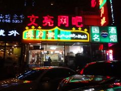 门面-苏力坦新疆特色(东直门店)