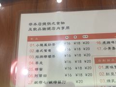 菜单-小龍鳳餐室(番禺路店)