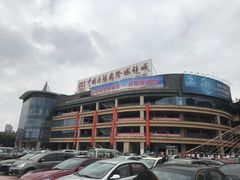 -中国丹阳眼镜城