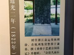 -于谦祠