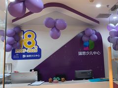 -瑞思英语·少儿英语启蒙(和平·国际商场示范校区)