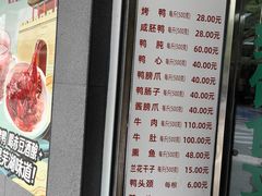 -晓马鸭店(新芜路店)