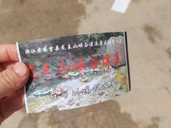 -安吉龙王山峡谷漂流