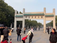 -武汉大学校门牌坊