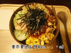 自选配料-Poke lemon海鲜波奇饭·柠檬茶(金碧开放小区店)