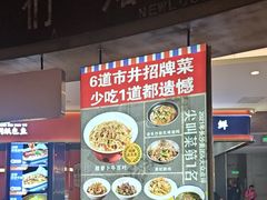 -彭耕记猪油炒小菜(吉联mall店)