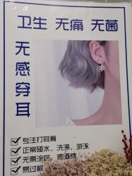-AI艾耳·专业手工耳洞·穿孔美学馆