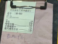 -天宝食坊·啫啫煲大排档(西华路店)