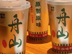 -原製原味(普陀山磐龙店)