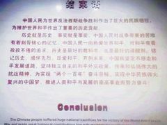 -中国人民抗日战争纪念馆