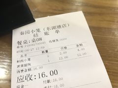 账单-秦园小笼(东湖塘店)