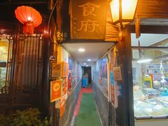 -洞天食府(北大街店)