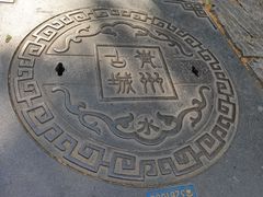 -青州古城
