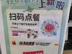 -麦当劳(国家体育场南路店)