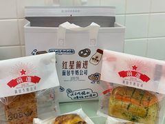 -红星前进面包牛奶公司(君太店)