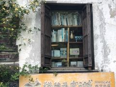 -猫的天空之城概念书店(苏州平江店)