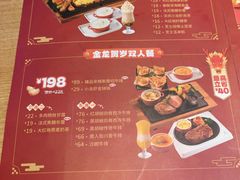 -豪客来牛排(宝龙城市广场店)