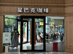 -星巴克(钦江路店)