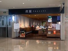 -煮叶(悠唐广场店)