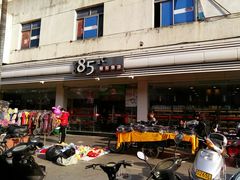 android_upload_pic-85度C(福州马尾君竹2店)