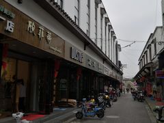 -周记高桥松饼制作坊
