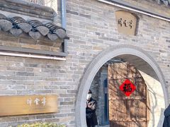 -回龙窝历史文化街区