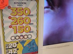 -4iNLOOK美瞳店(上海日月光中岛店)